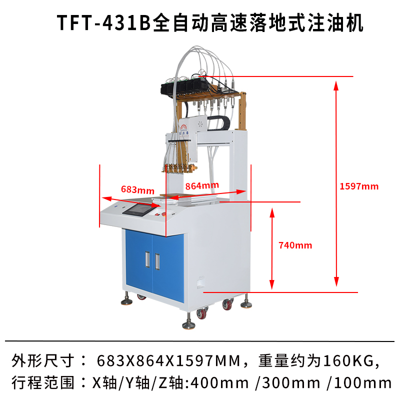 431B注油機(jī)尺寸圖有l(wèi)ogo.jpg